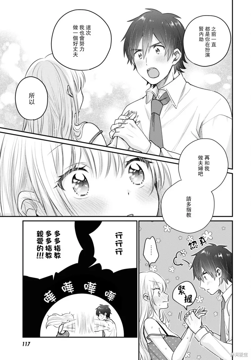 第43话 第44页