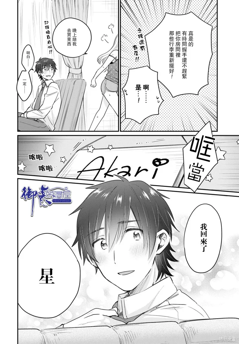 第43话 第45页