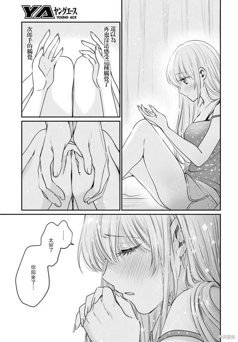 第43话 第46页