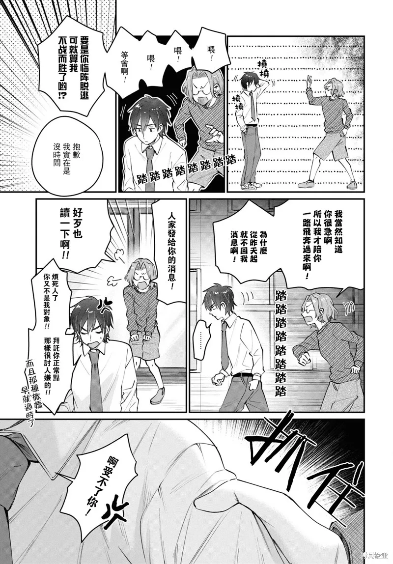 第42话 第4页