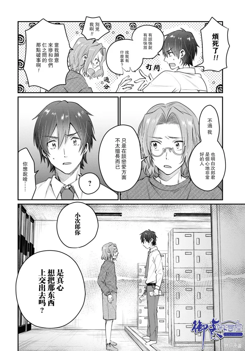 第42话 第5页