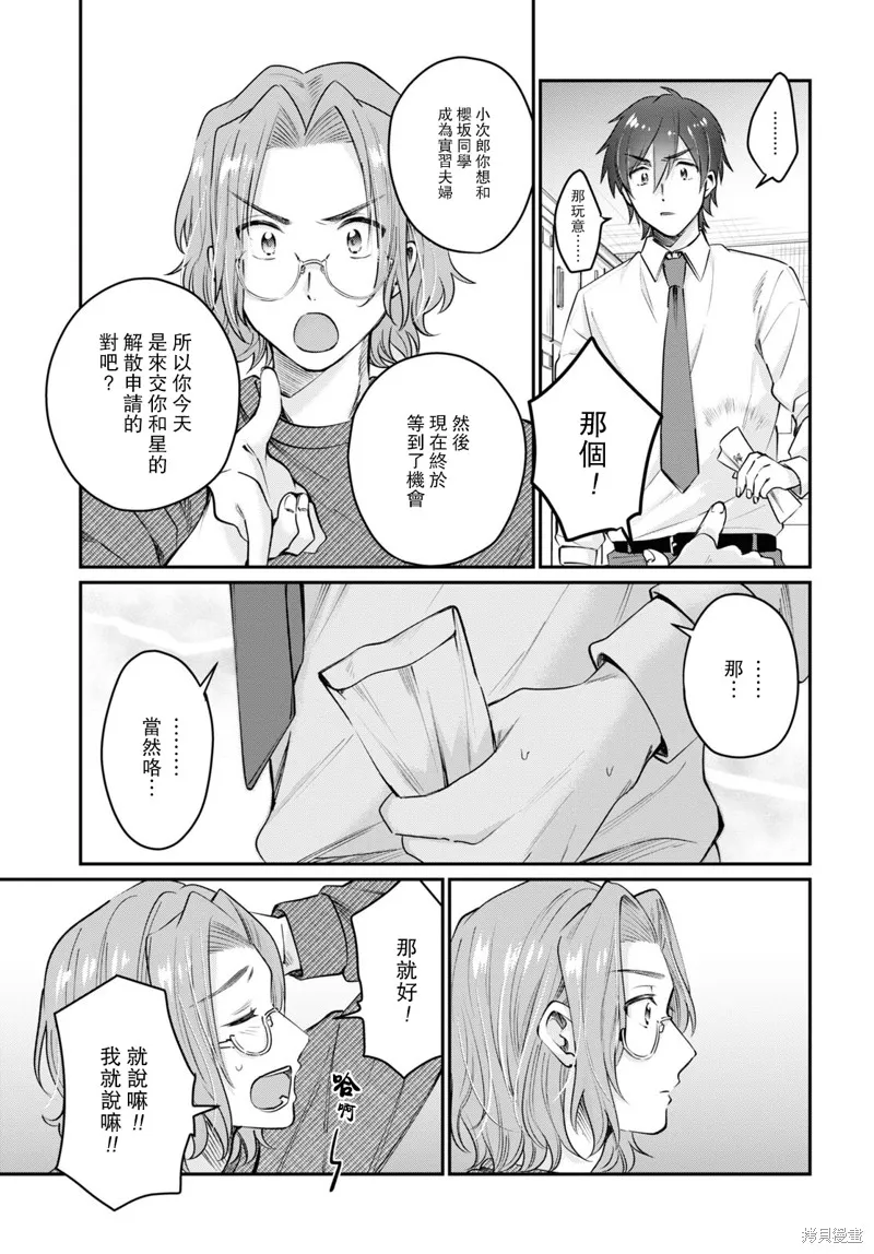 第42话 第6页
