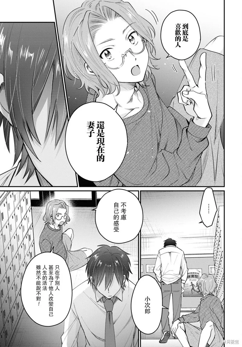 第42话 第8页