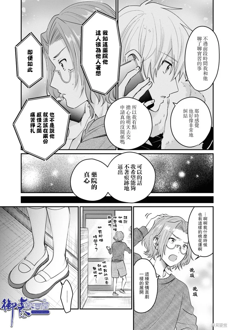 第42话 第10页