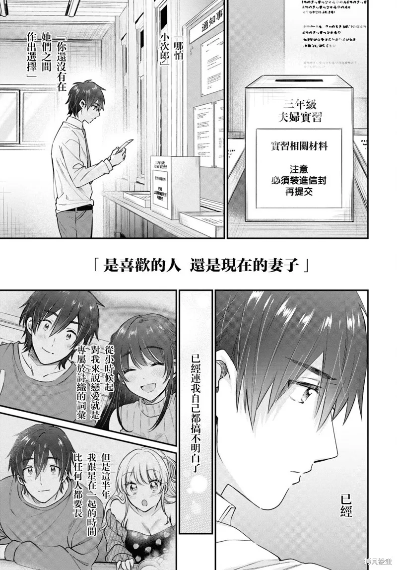 第42话 第12页