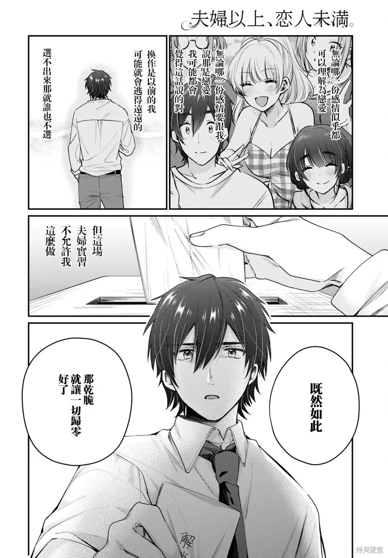第42话 第13页