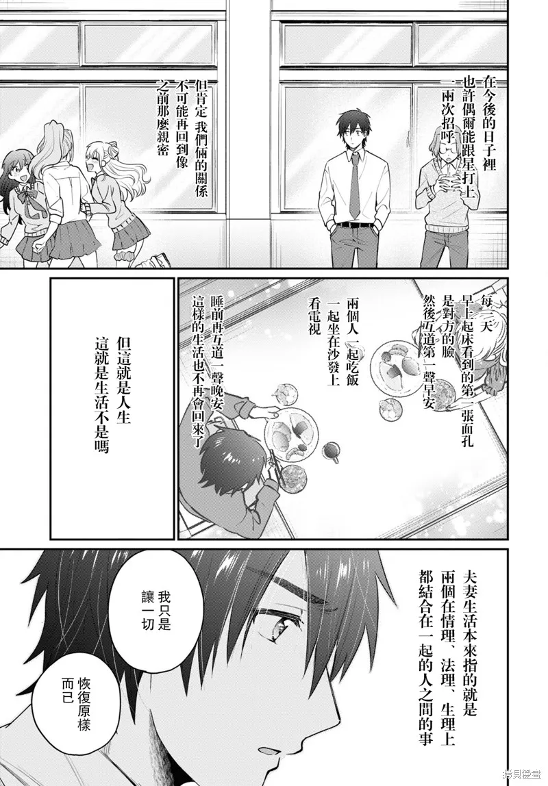 第42话 第14页