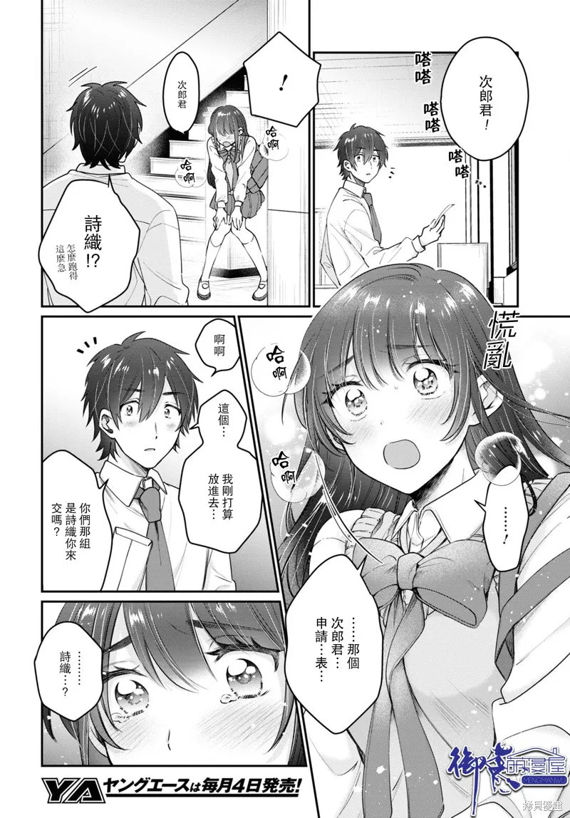 第42话 第15页