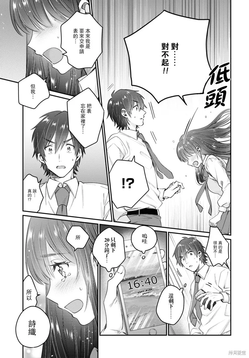 第42话 第16页