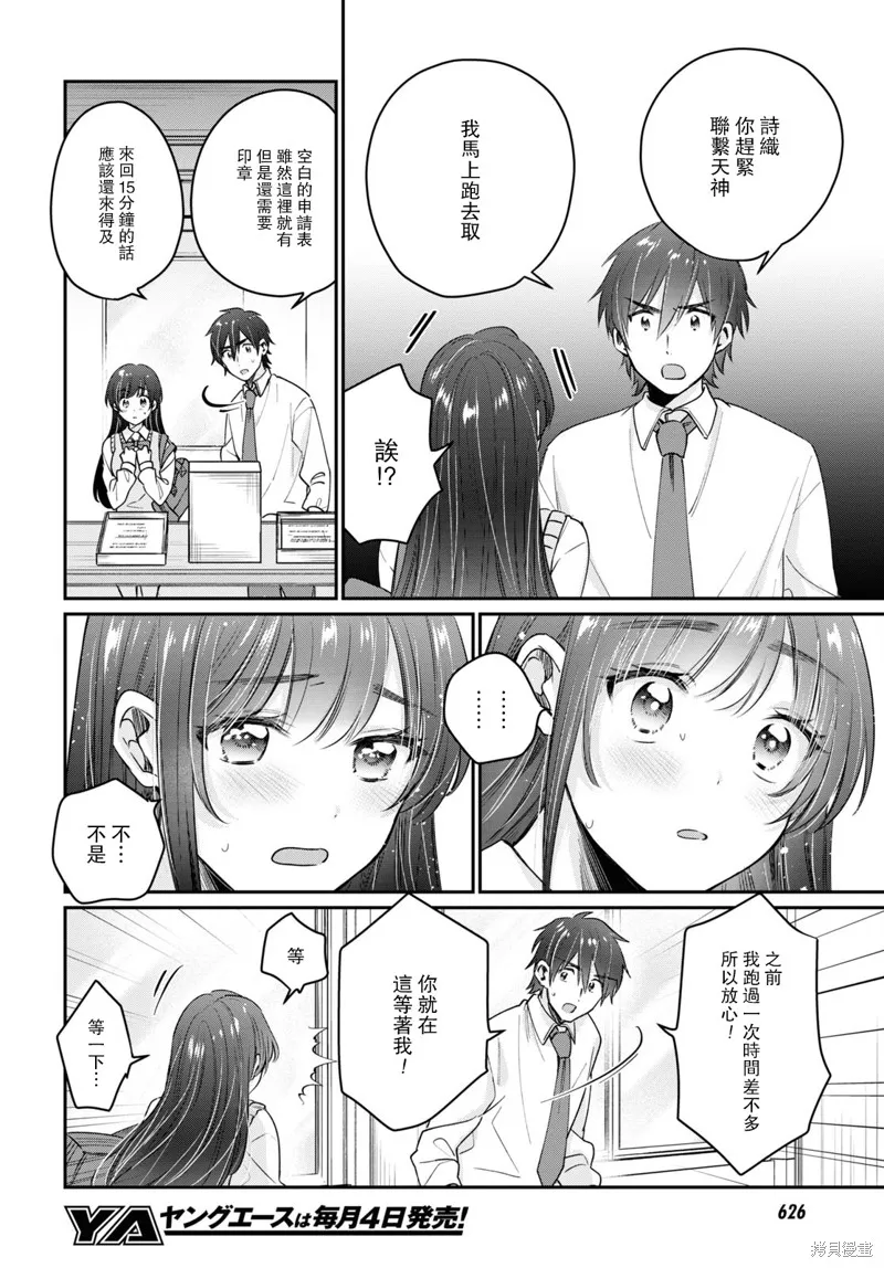 第42话 第17页