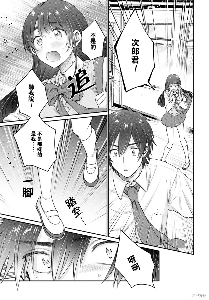 第42话 第18页