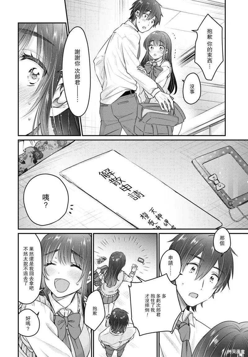 第42话 第21页