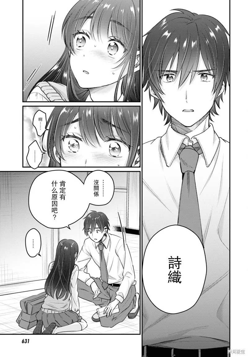 第42话 第22页