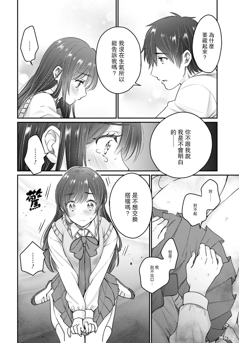 第42话 第23页
