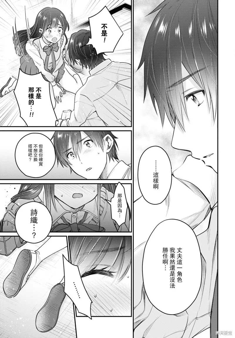 第42话 第24页