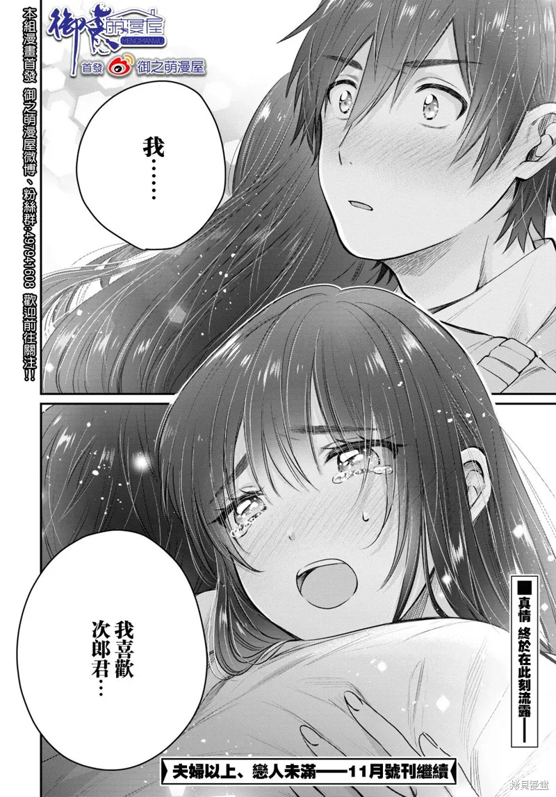 第42话 第26页