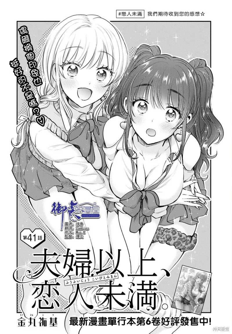 第41话 第2页