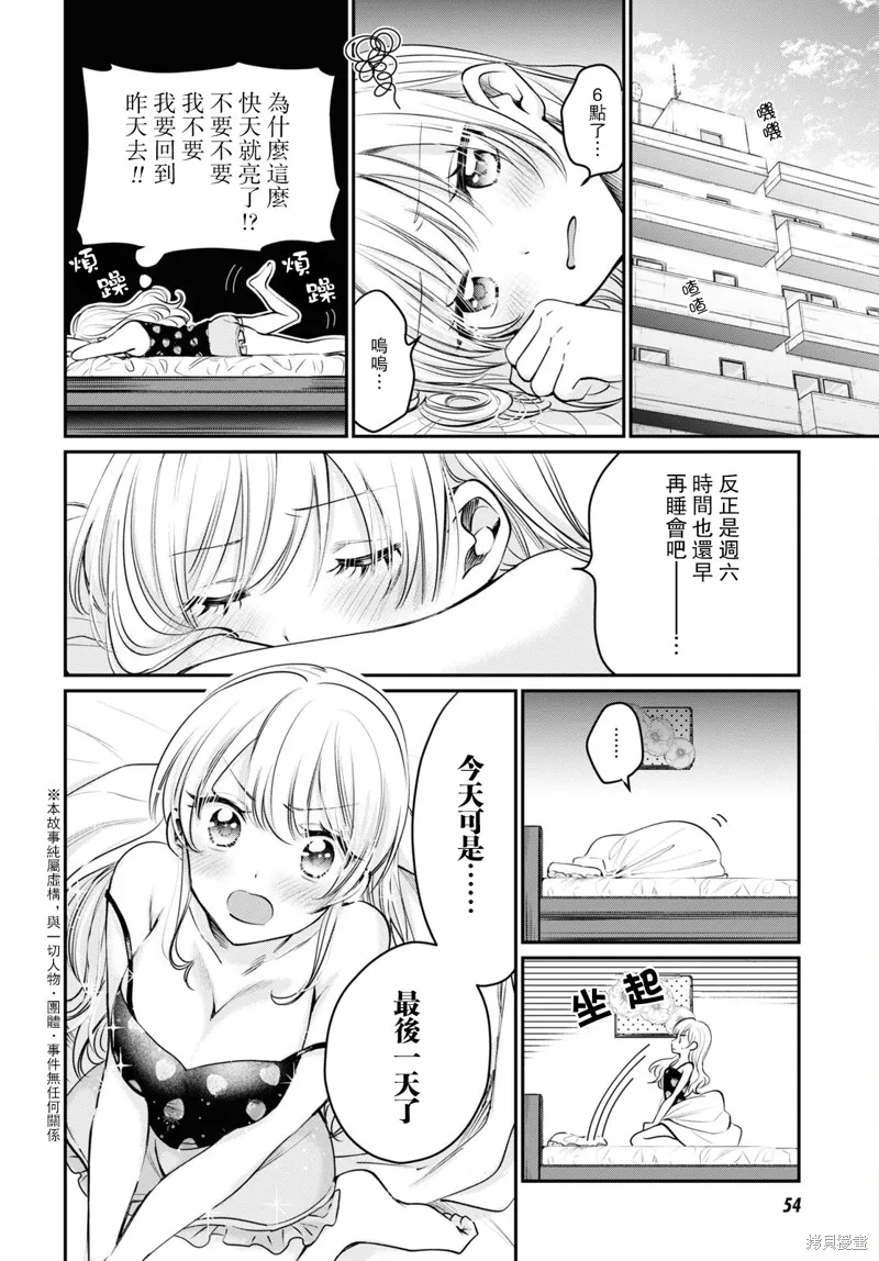 第41话 第3页