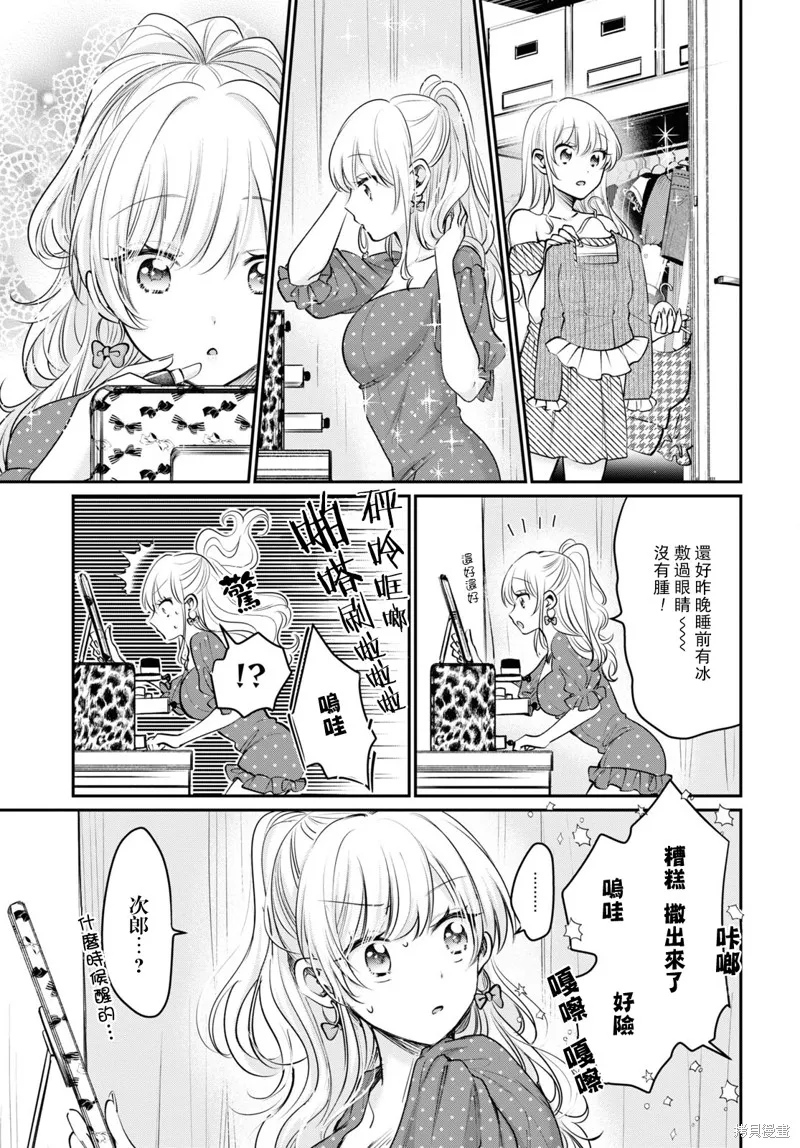 第41话 第4页