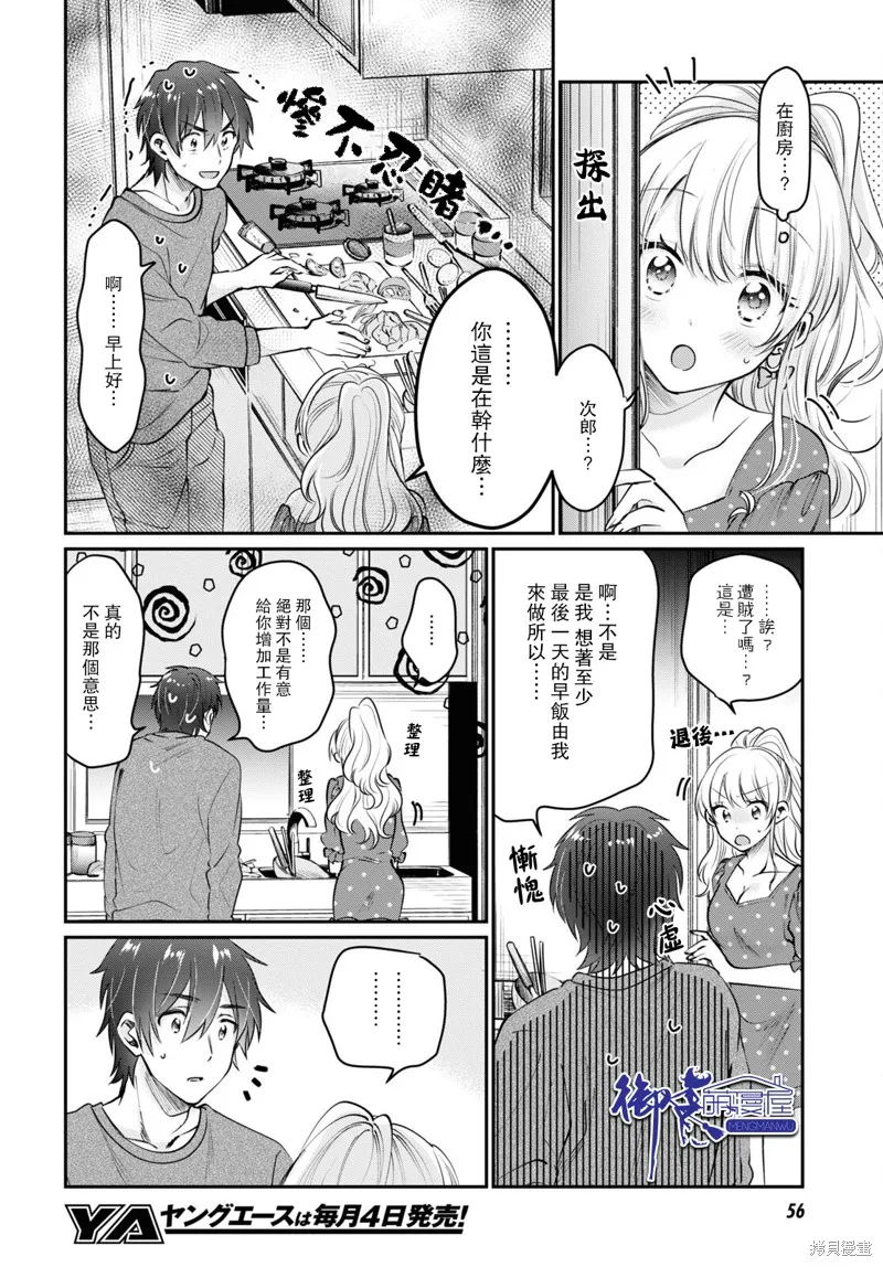 第41话 第5页