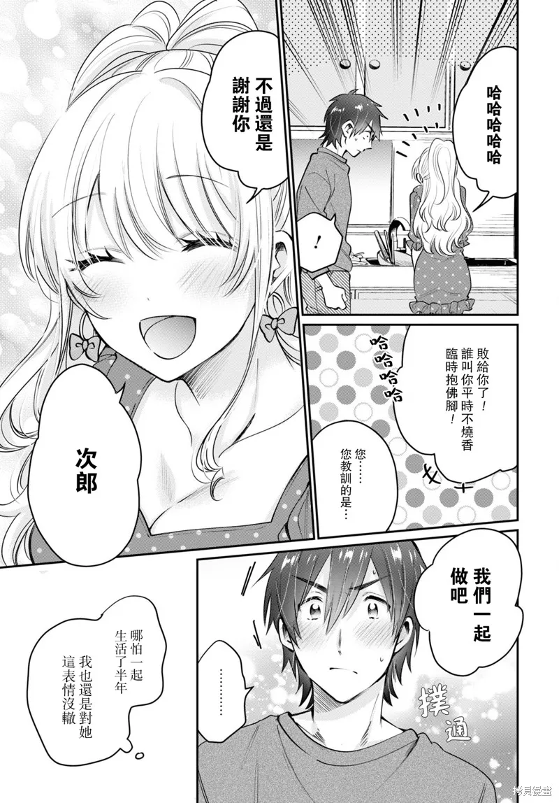 第41话 第6页