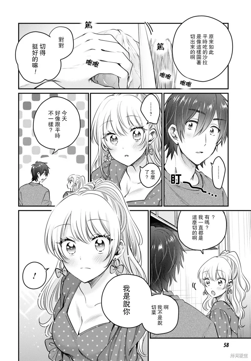 第41话 第7页