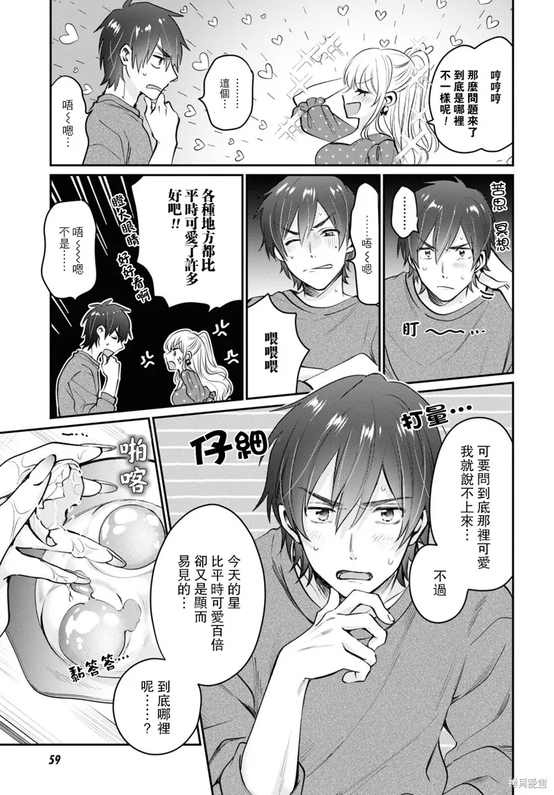 第41话 第8页