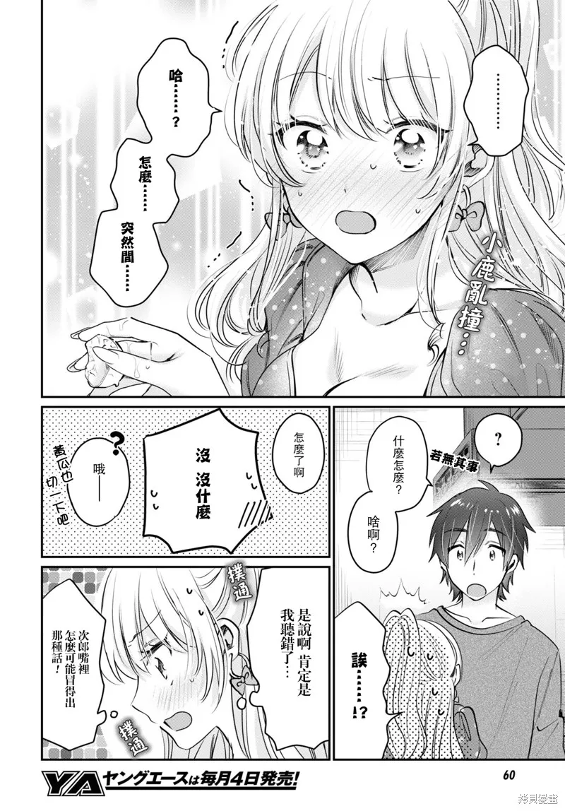 第41话 第9页