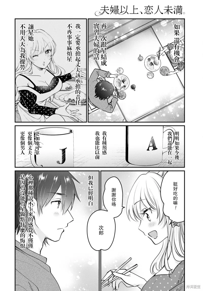 第41话 第11页