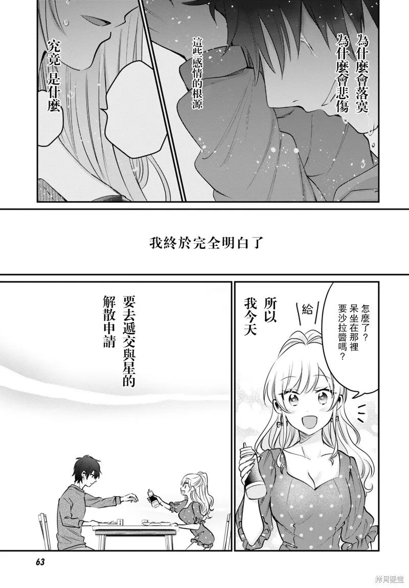 第41话 第12页