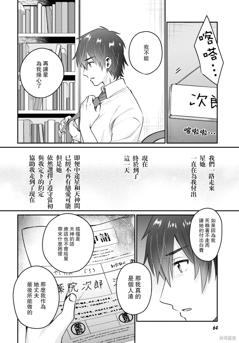 第41话 第13页