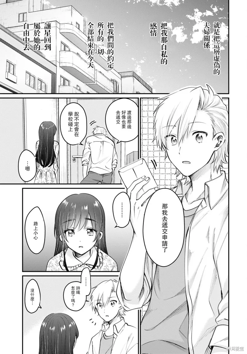 第41话 第14页