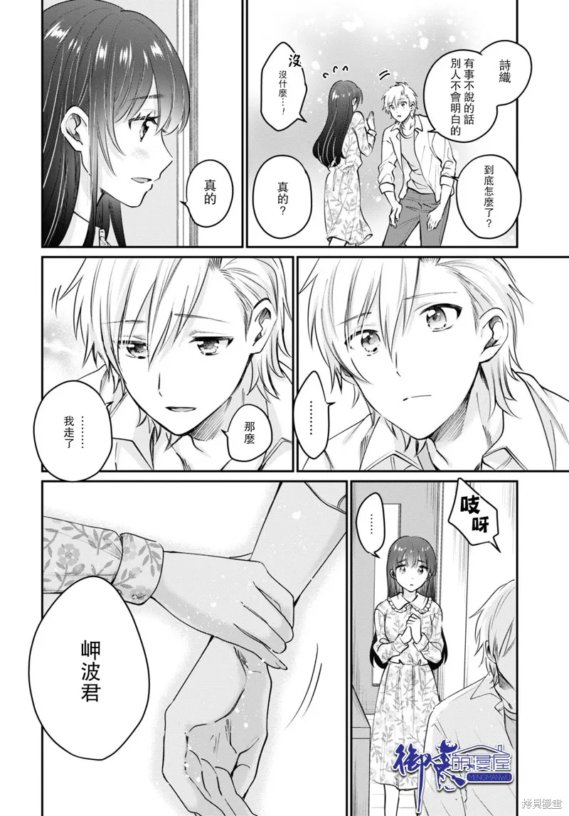 第41话 第15页