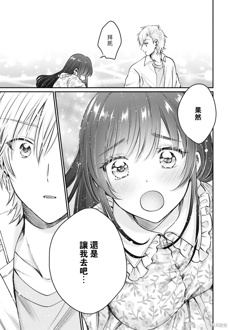 第41话 第16页