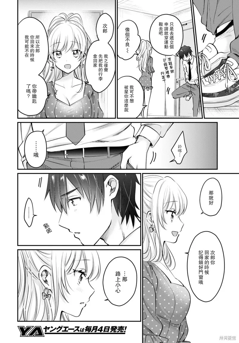 第41话 第17页