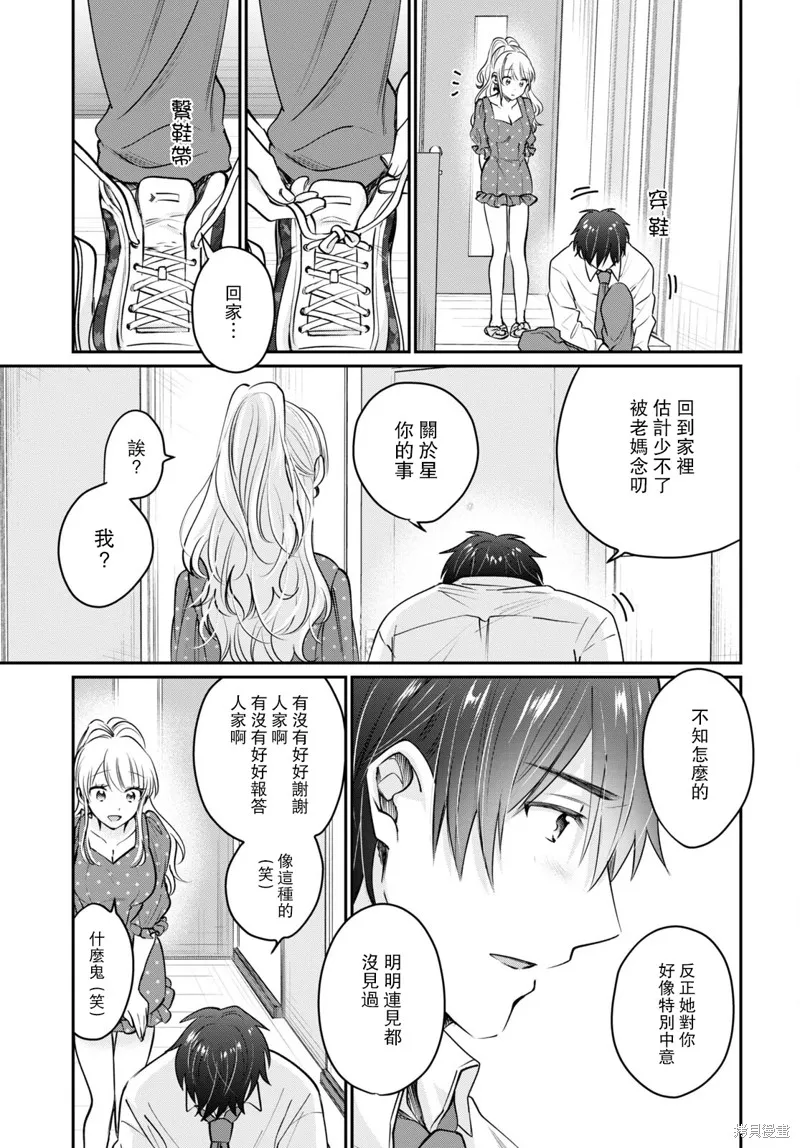 第41话 第18页