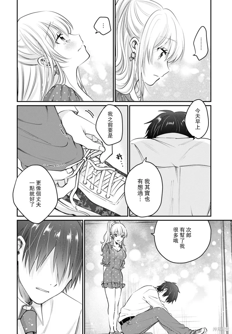 第41话 第19页