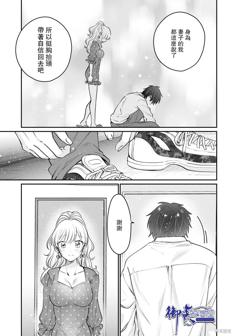 第41话 第20页