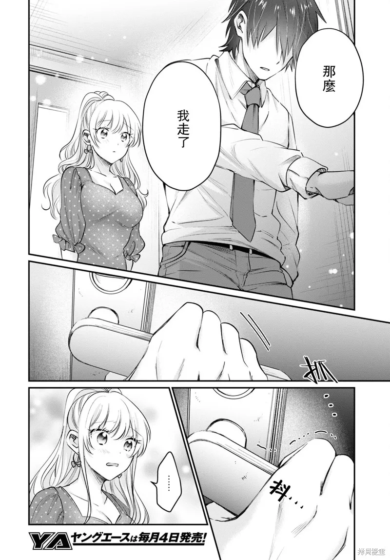 第41话 第21页