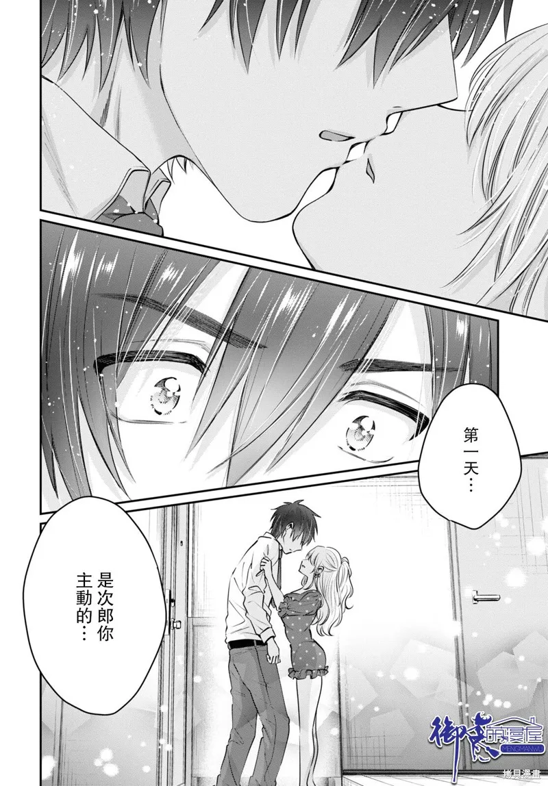 第41话 第24页