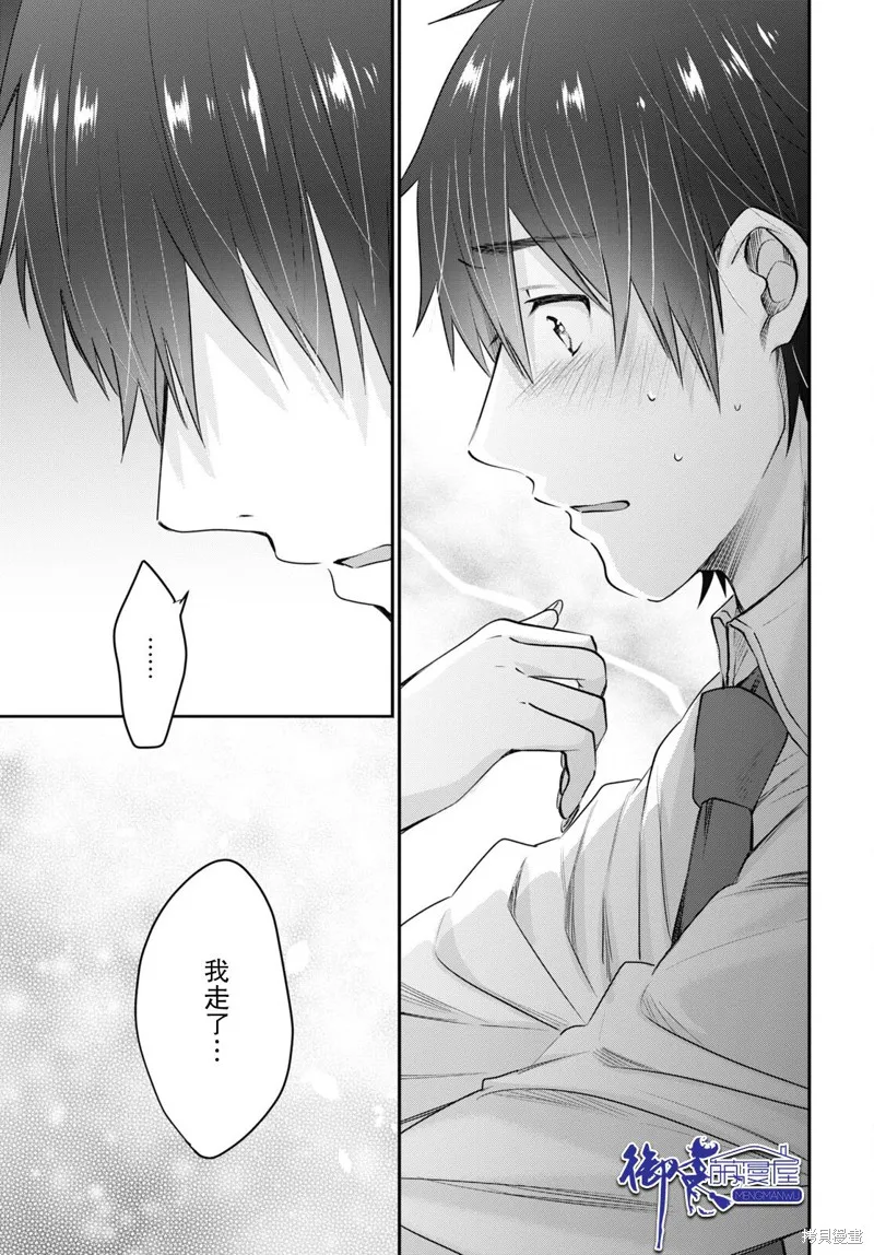 第41话 第29页