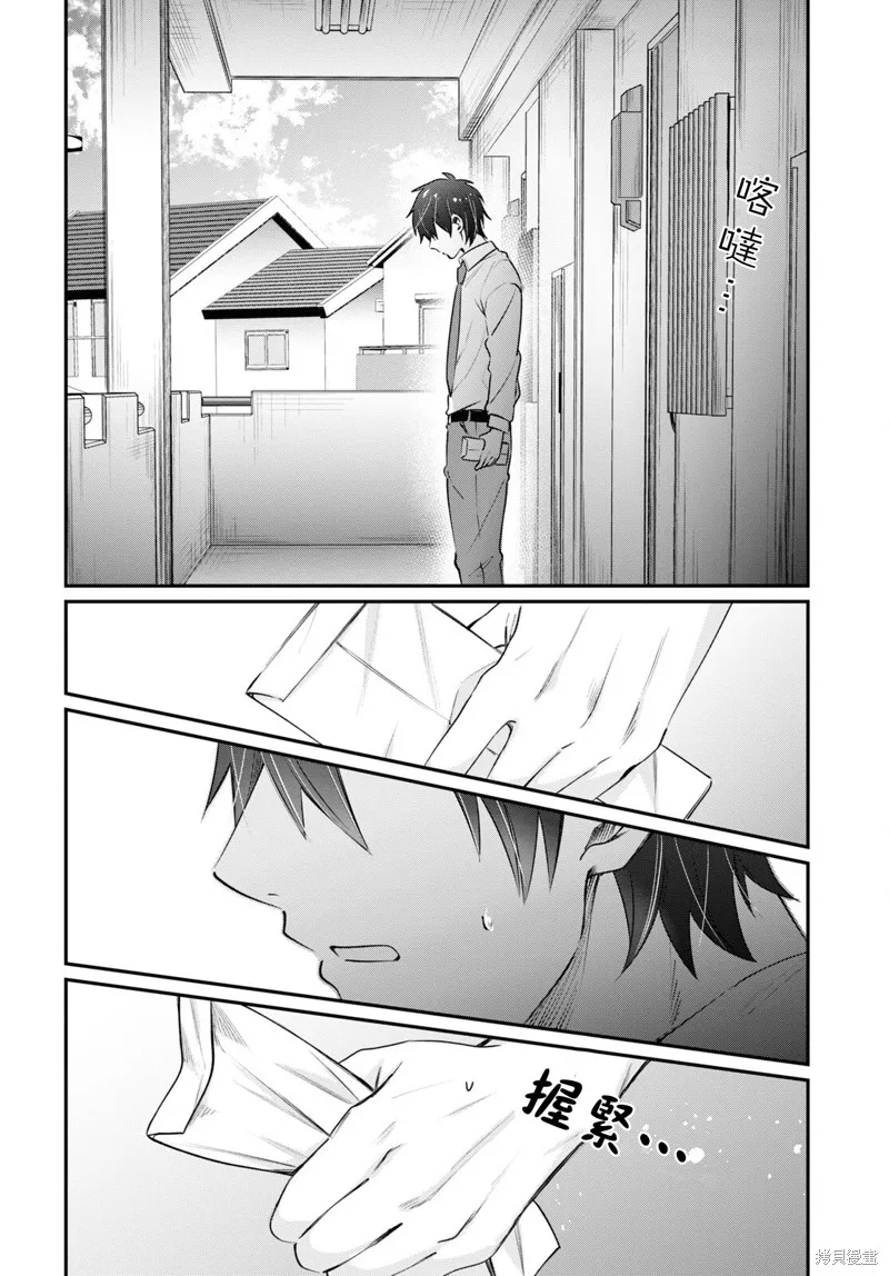 第41话 第30页