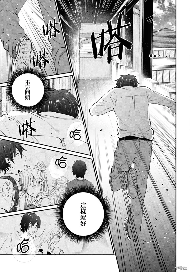 第41话 第31页