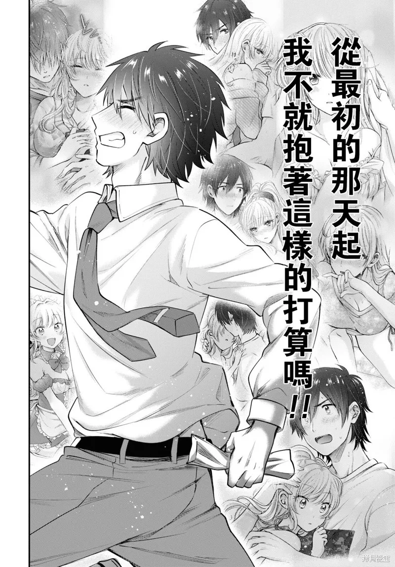 第41话 第32页
