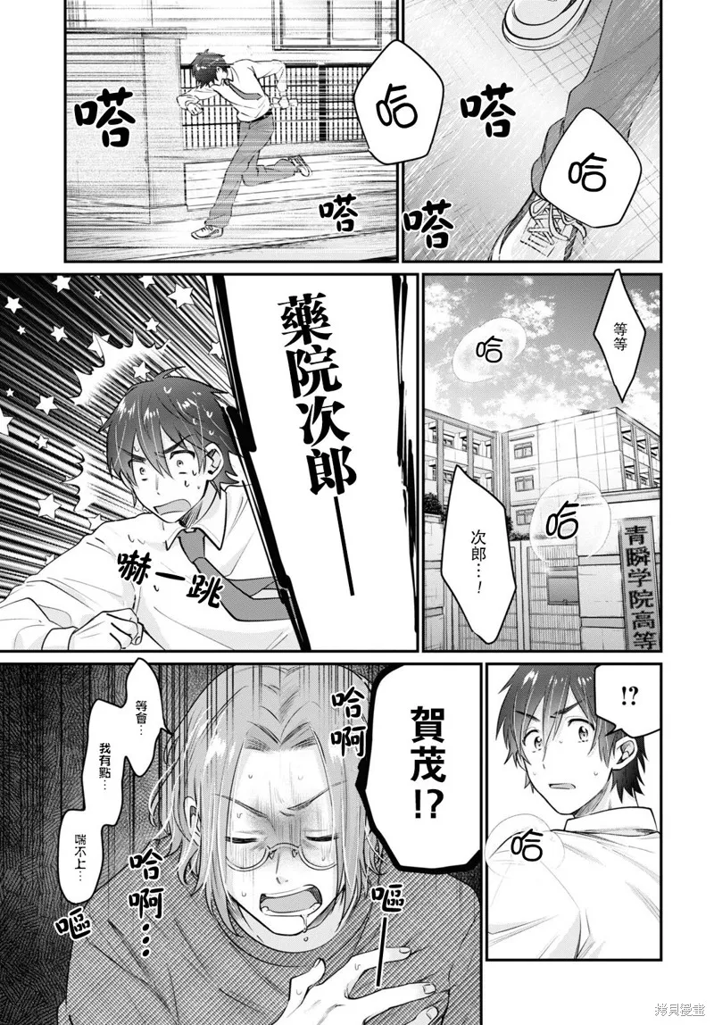 第41话 第33页