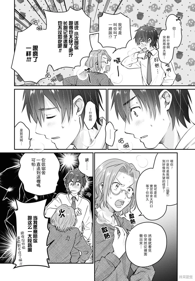 第41话 第34页