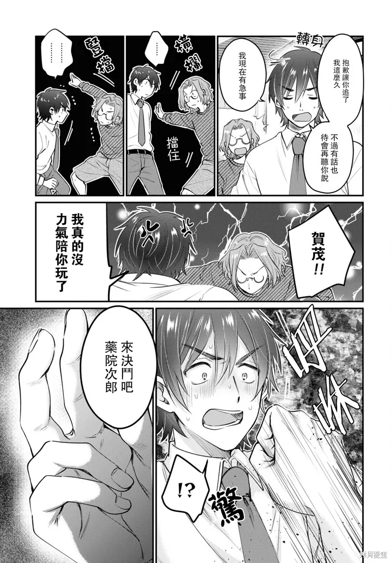 第41话 第35页