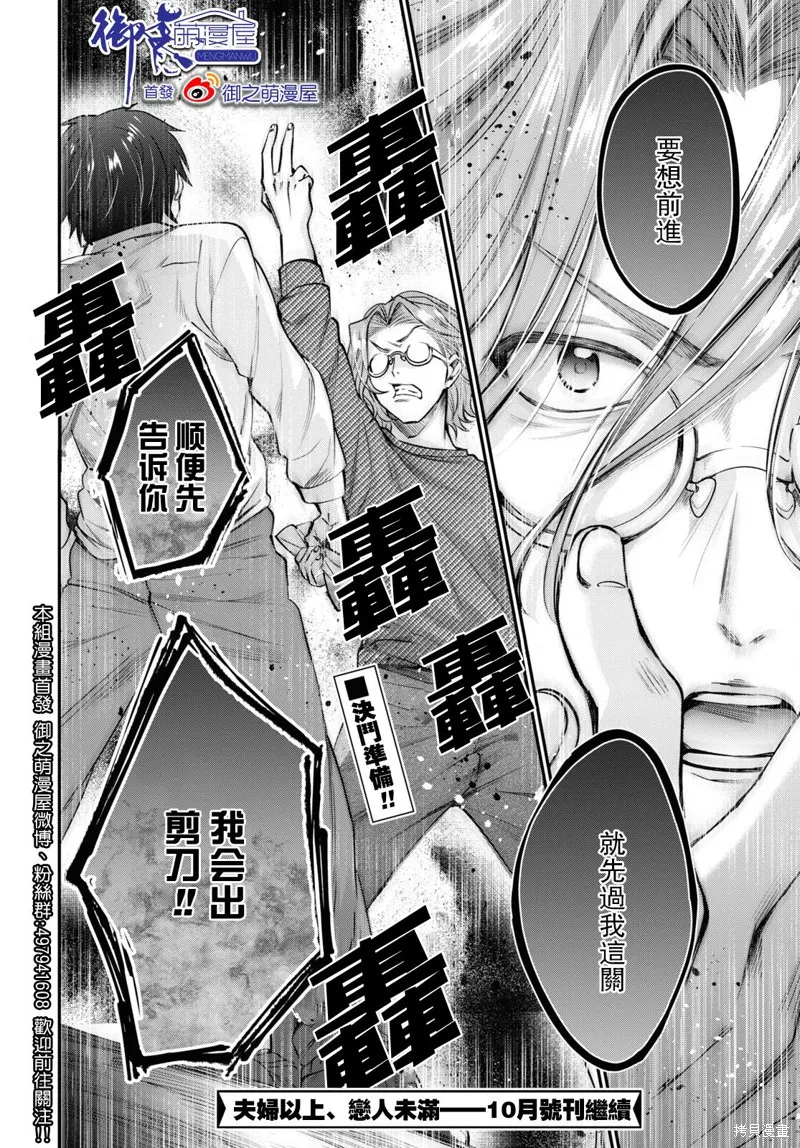 第41话 第36页