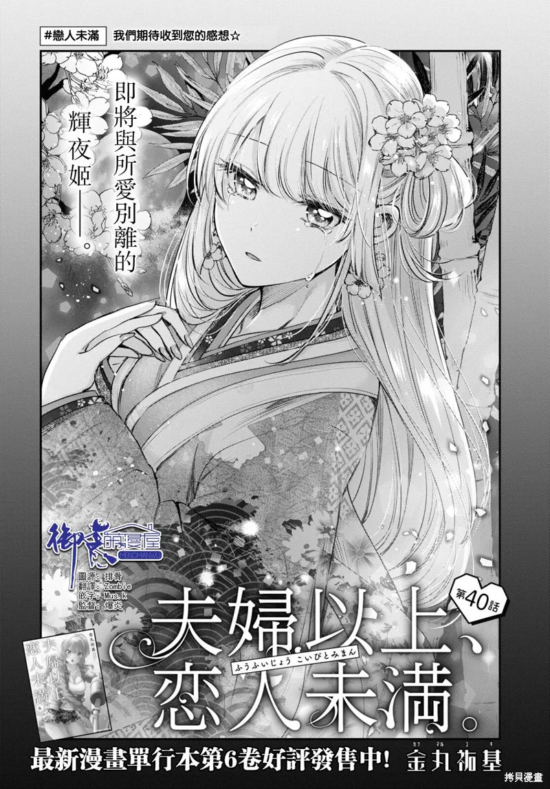 第40话 第2页