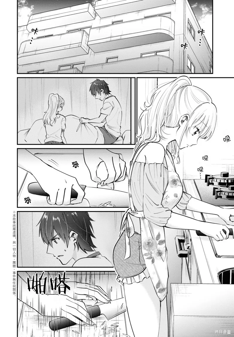 第40话 第3页